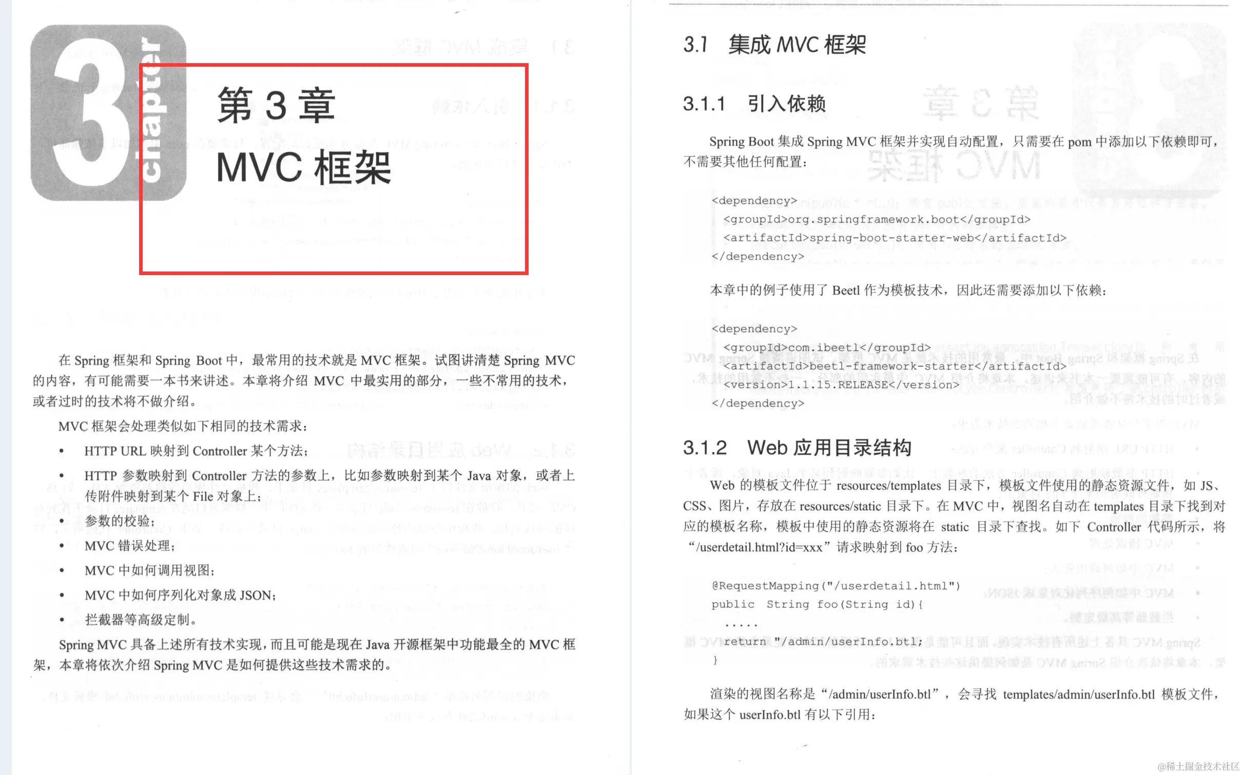 爆赞！GitHub上久经不衰的经典教程：Springboot精髓参考指南手册