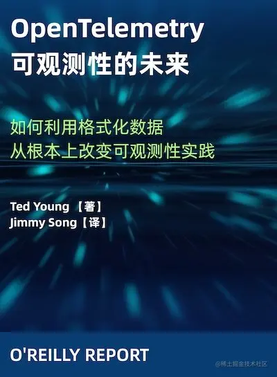 《OpenTelemetry 可观测性的未来》中文版封面