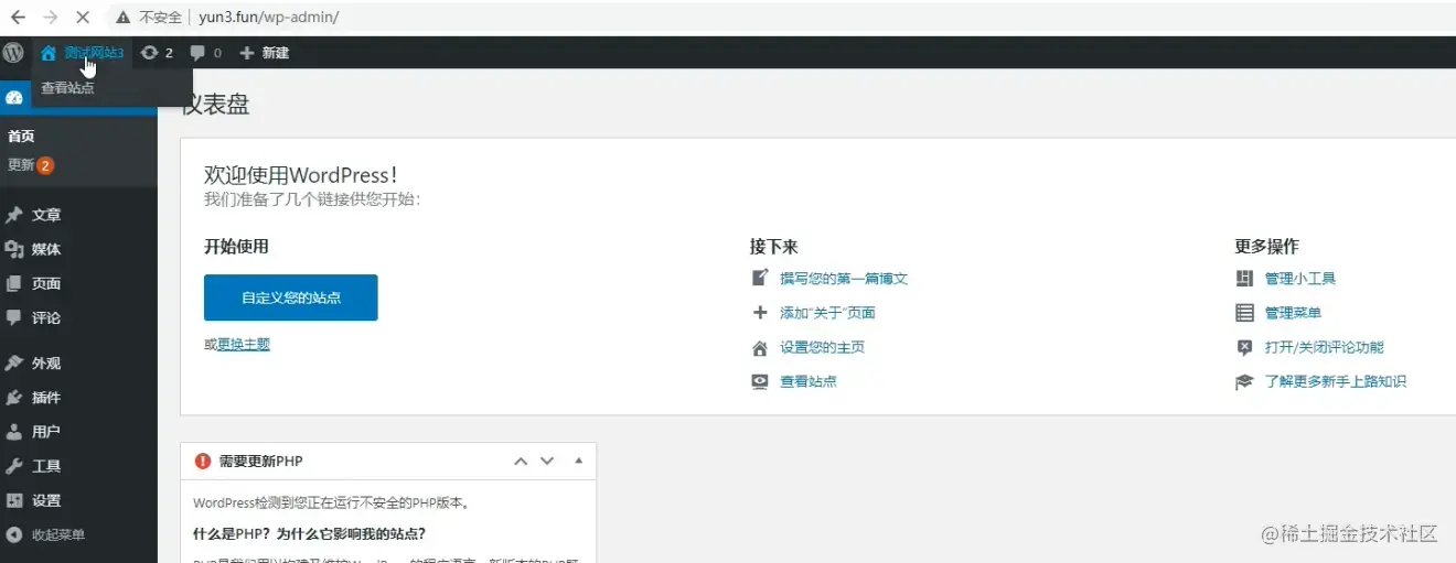 阿里云wordpress建站流程  第1张