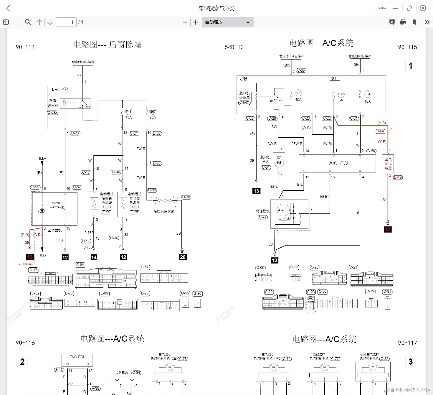 2008-2019年款东南汽车维修手册和电路图线路接线图资料更新汽修帮手资料库