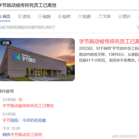 程序员小杰于2022-02-23 16:58发布的图片