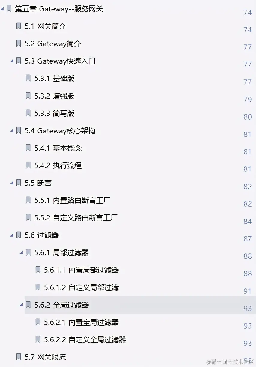 重磅！不容错过的阿里内部微服务速成手册也太赞了（2021版）