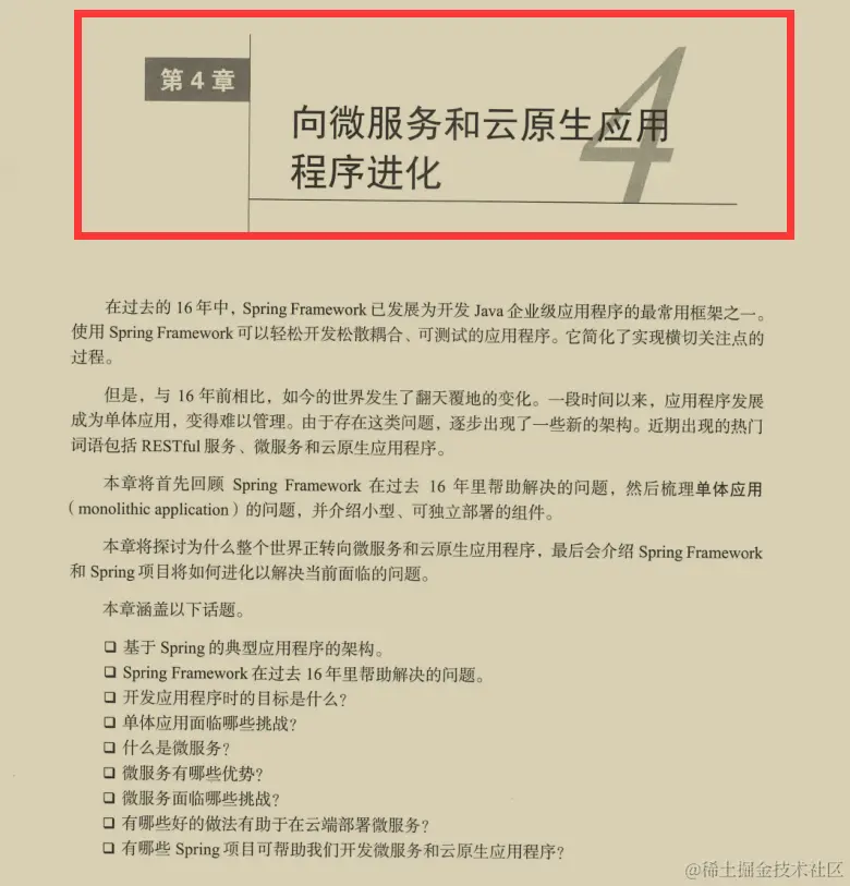 Github星标百万！终于有人将Spring技术精髓收录成册