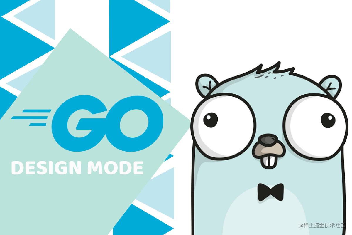 go设计模式