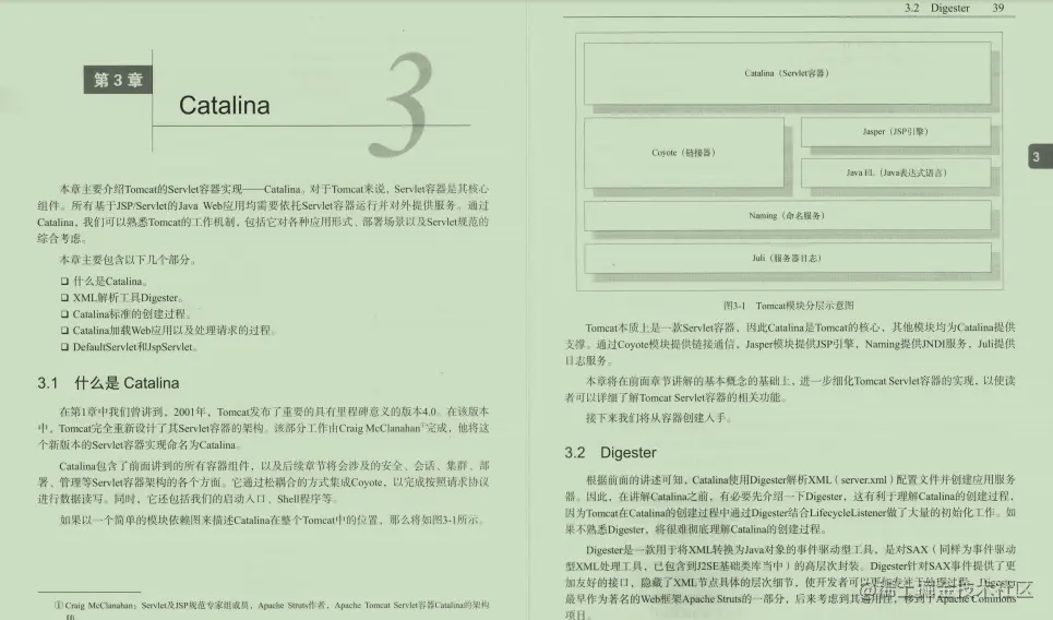 牛皮了！阿里技术官385页笔记，硬核图解Tomcat整体架构
