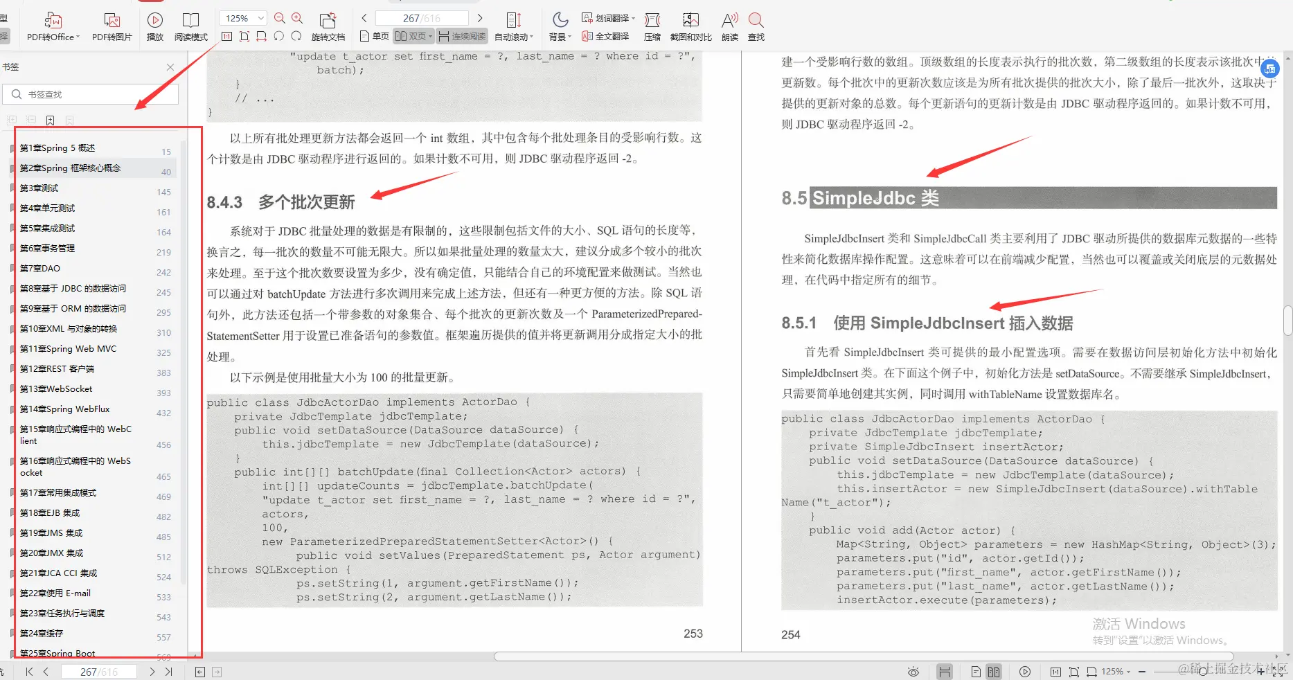 阿里内部热捧“Spring全线笔记”，不止是全家桶，太完整了