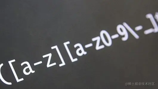 正确的正则表达式学习方法是放弃抵抗^_^