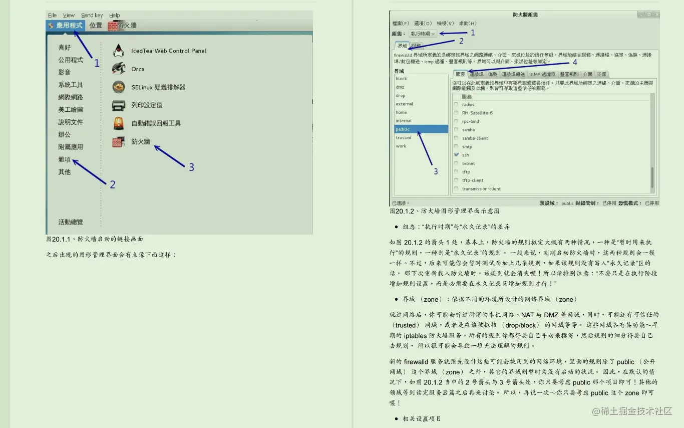 世界顶级Linux大牛耗时三年总结出3000页Linux文档