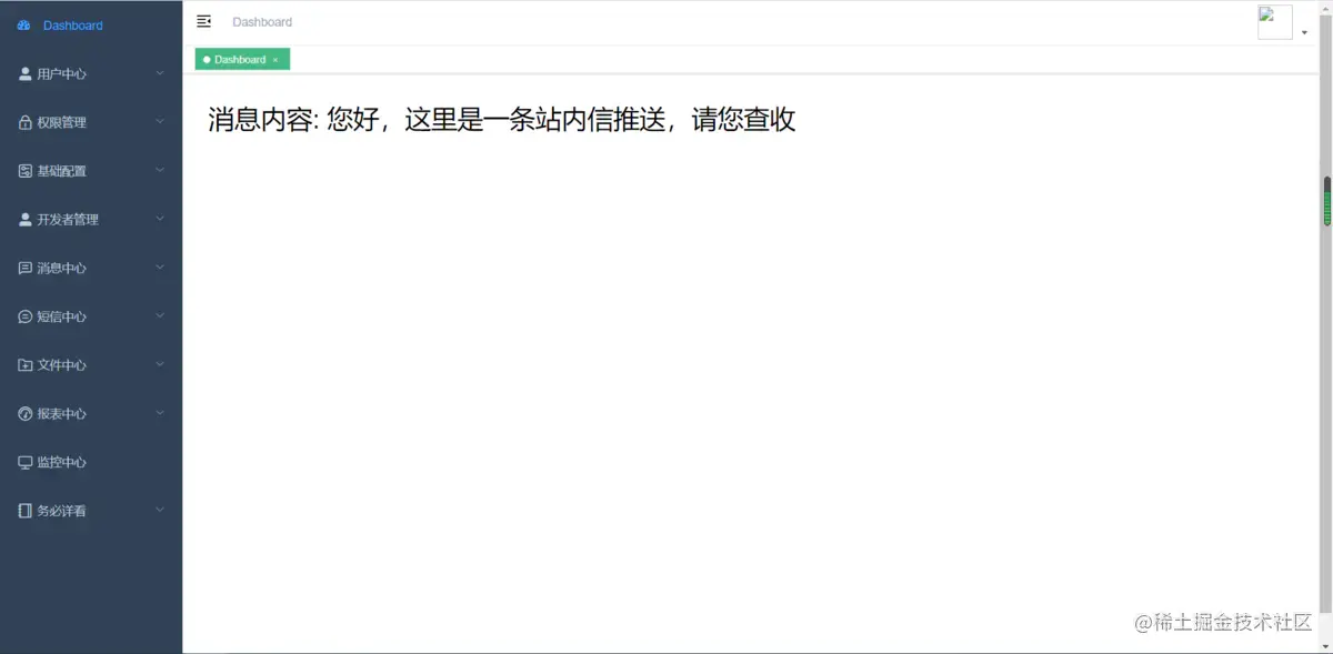 发送后