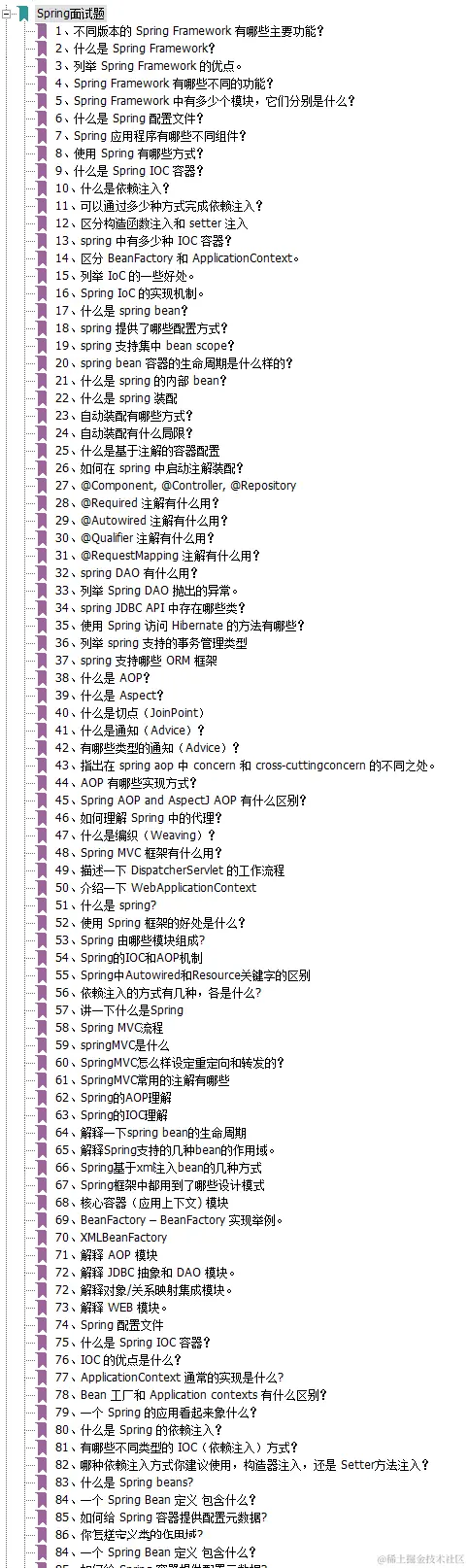 字节4面，拿42k*16 Offer！全靠过硬实力+1380题面试神技手册