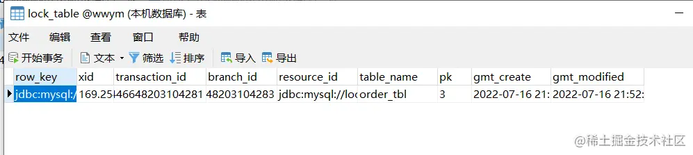 image-20220716215347423