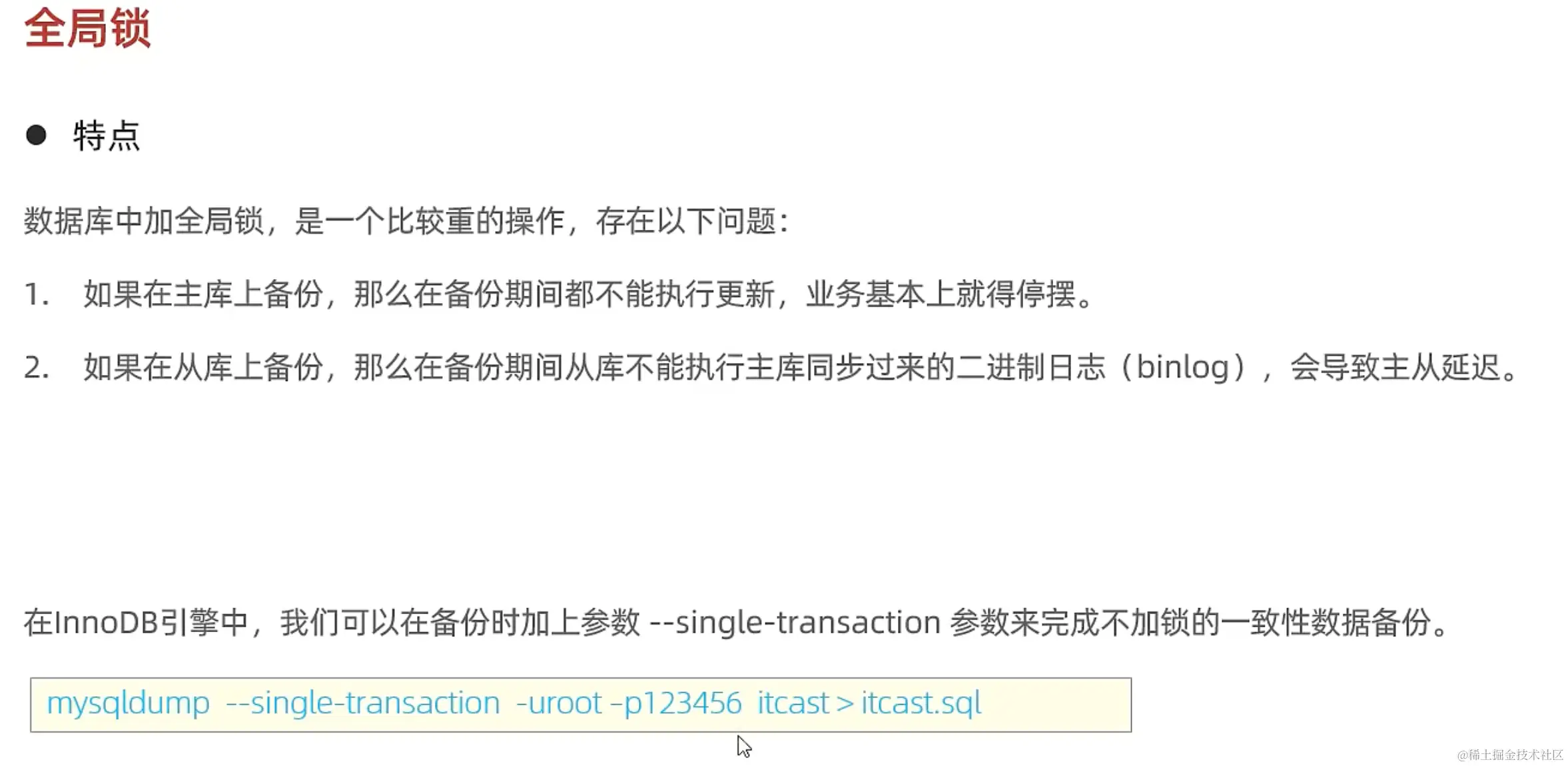 image-20231226155423354