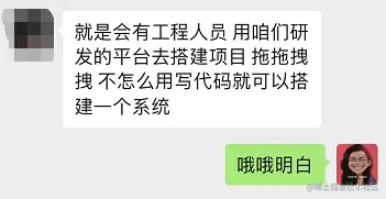 低代码成为互联网的又一风口，你知道吗？