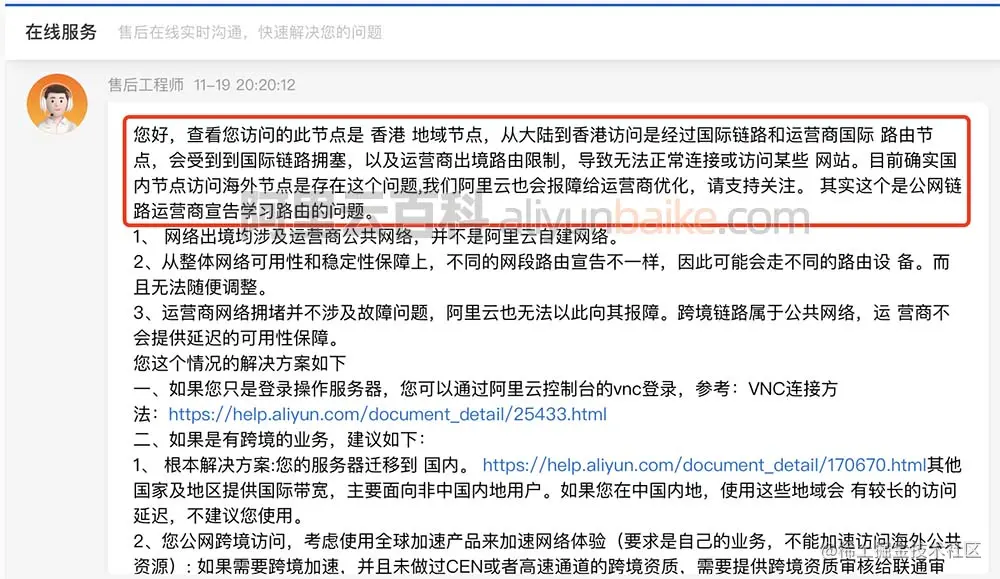 阿里云香港服务器网络卡的原因
