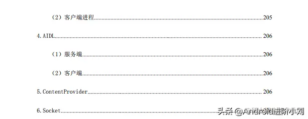 字节跳动大神含泪写下了这篇—Android框架体系架构的知识