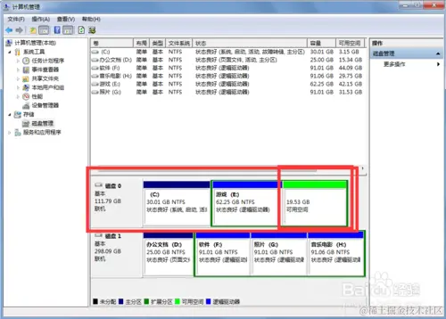 C盘不够了怎么办！将其他盘空间怎么分给C盘！