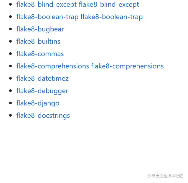 实现了的部分flake8插件