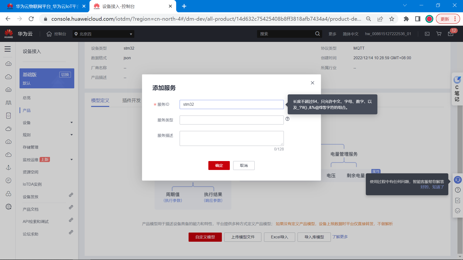 image-20221214102935920