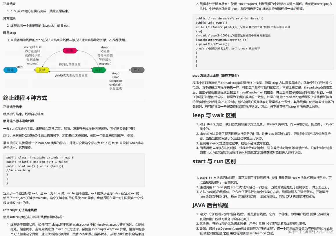 吹爆！阿里高工携18位架构师耗时57天整合的1658页面试总结太香了