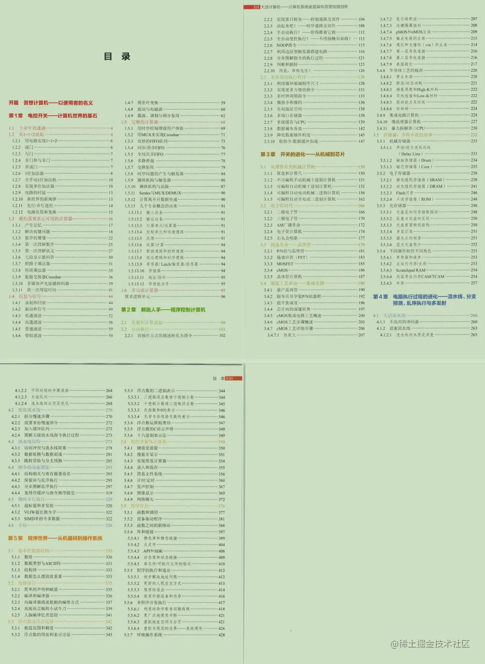 985硕，秋招面试30家企业，怒斩阿里、字节、美团offer