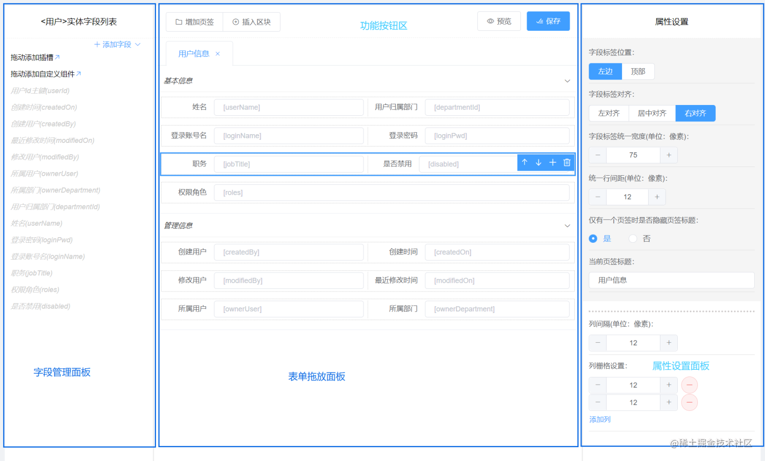 老板要我做一个1天搭建100个表单和列表的开发平台(1)