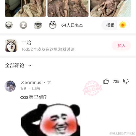 jayjay于2023-02-27 11:45发布的图片