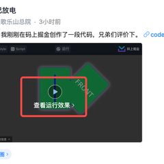 沸点小助手于2023-03-27 15:28发布的图片