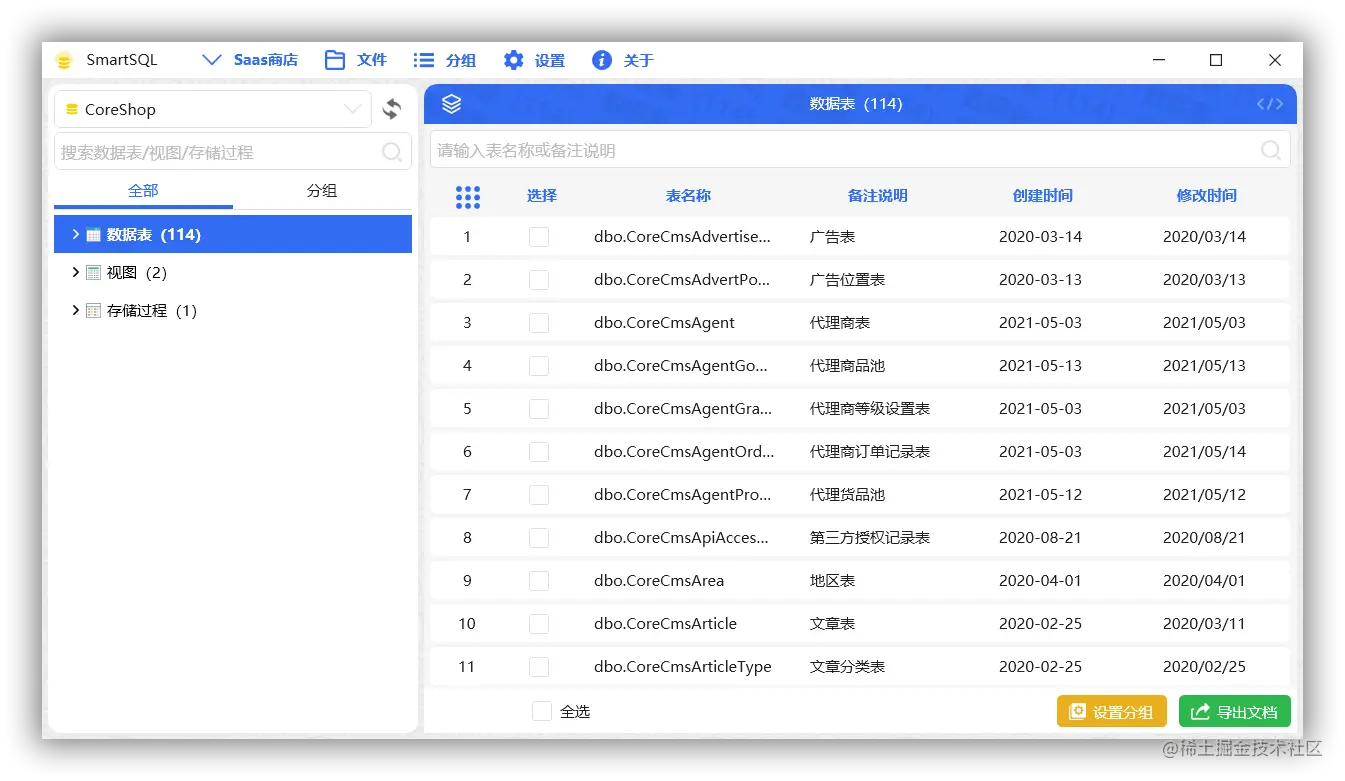 快捷查询