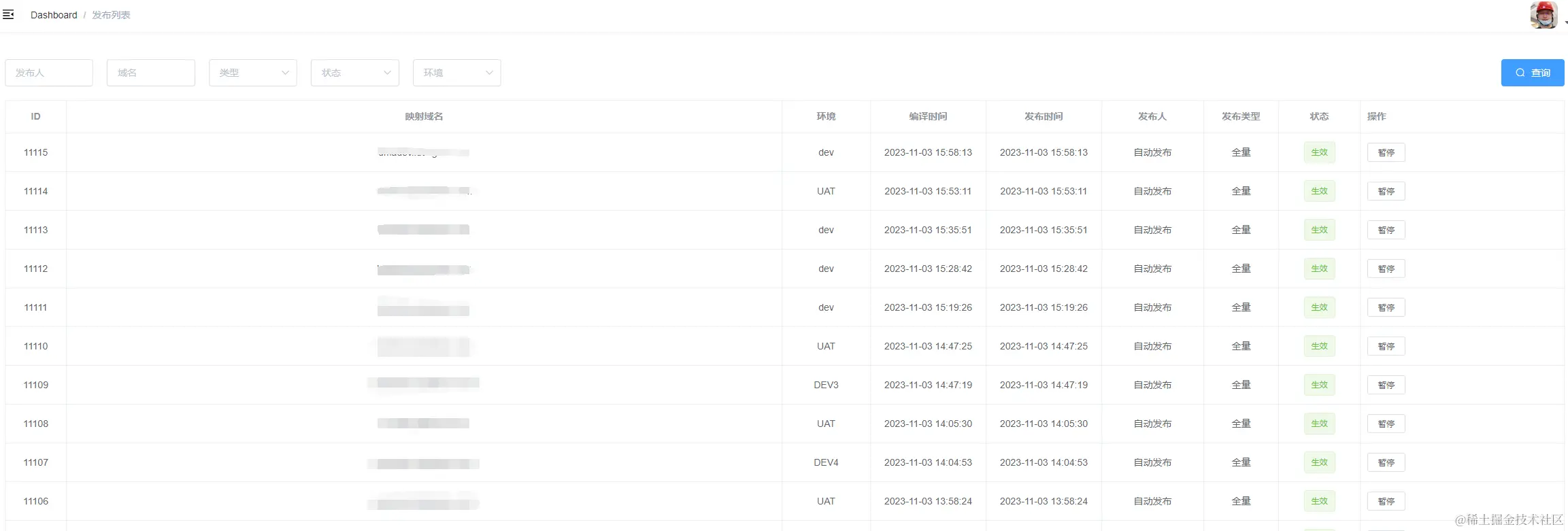 image-20231103160218350