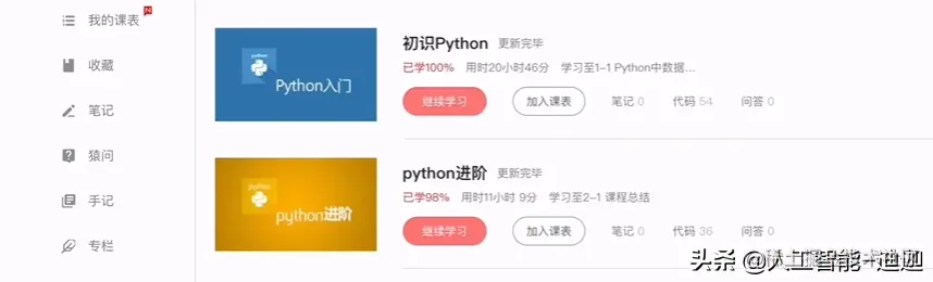 「爆肝7天7夜」入门AI人工智能学习路线一条龙！真的不能再透彻了