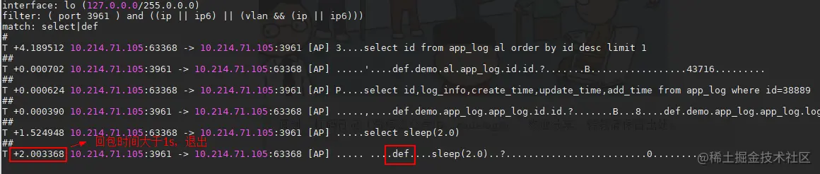 ngrep_mysql_slow