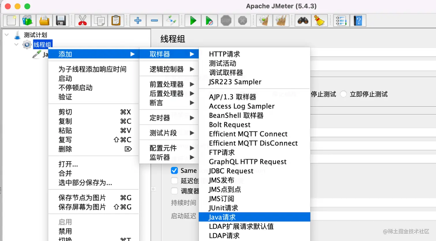 JMeter Java Sampler 图1.png