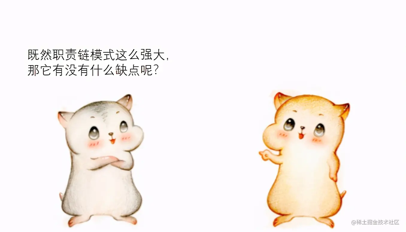 漫画设计模式：什么是“职责链模式”？