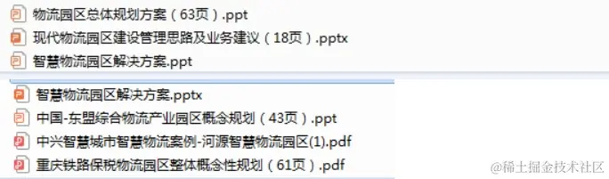 智慧物流园区解决方案智能物流园区产业园规划建设方案设计