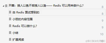 阿里内部Redis宝典意外流出极致经典：源码+实战+理论