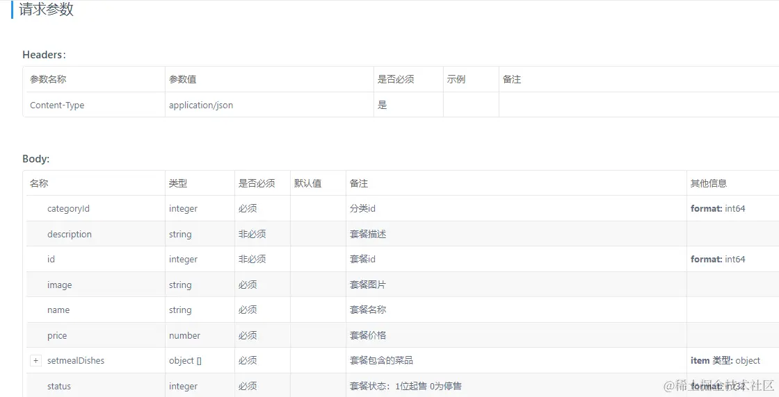 image-20231106104812290