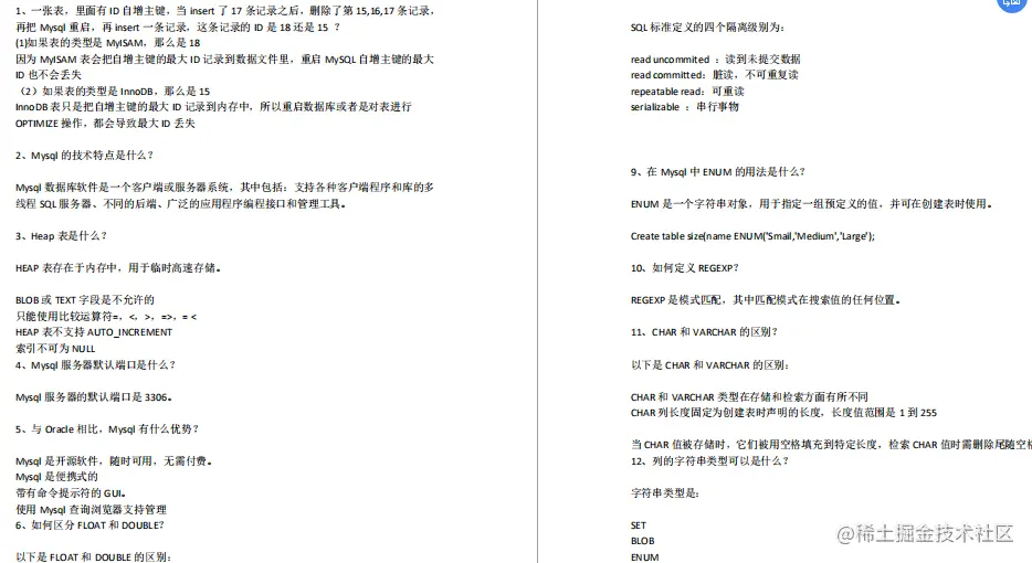 专科学历，五面京东成功斩获Offer