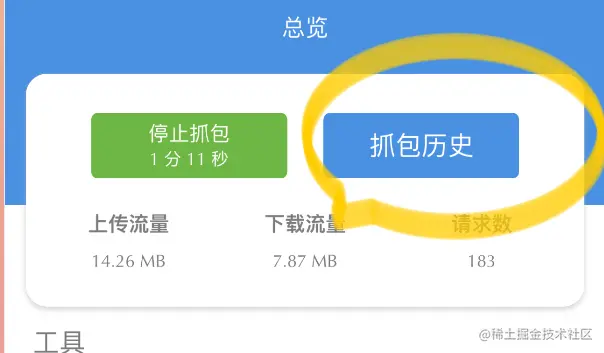 切换到Stream