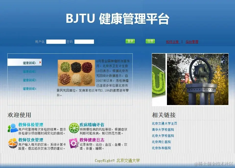 面向特定群体的健康管理平台论文+PPT+源码_3_Chat GPT云炬学长_来自小红书网页版.jpg