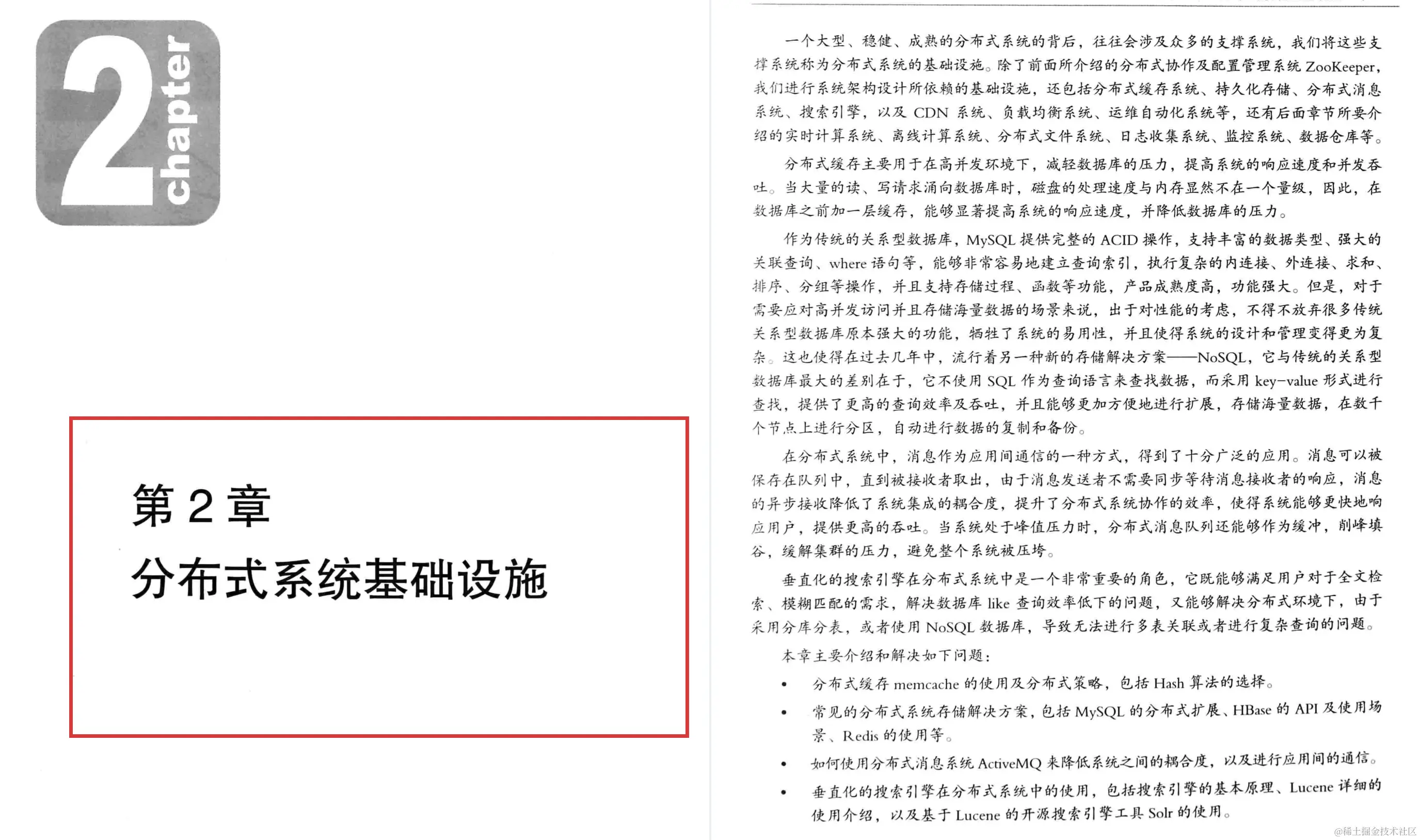 阿里内网疯狂传阅的“M7级”分布式架构实践手册，GitHub首页热榜