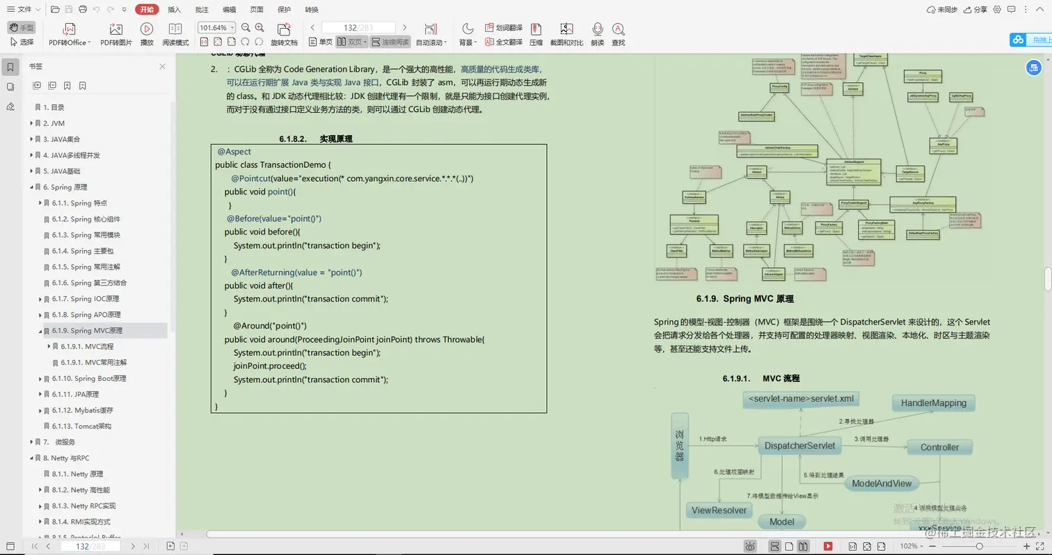 已跪，Java全能笔记爆火，分布式/开源框架/微服务/性能调优全有