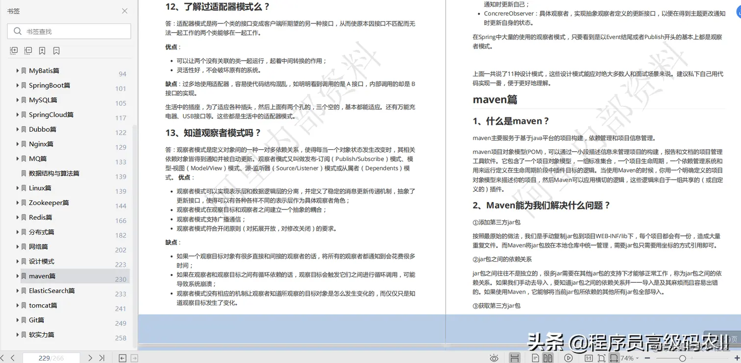 炸裂！阿里内部10W字面试手册，竟在GitHub访问量破百万