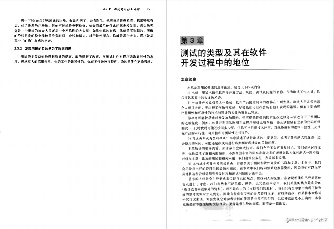 《计算机软件测试 原书第2版》PDF高清版，豆瓣高评分：9.5