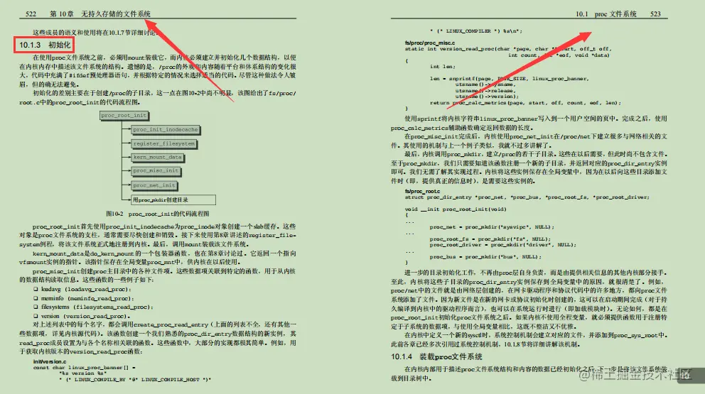 同事跳槽阿里，临走甩给一份上千页的Linux源码笔记，真香