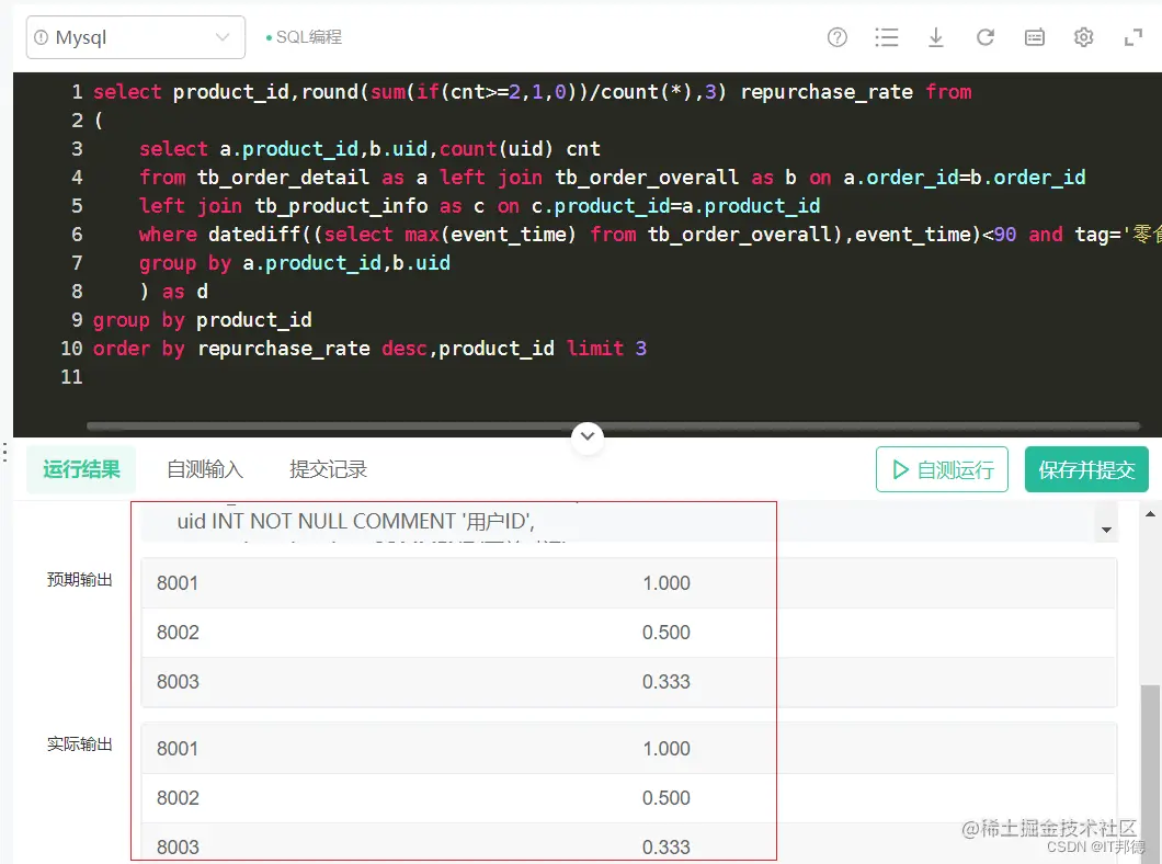 在加粗样式这里插入图片描述
