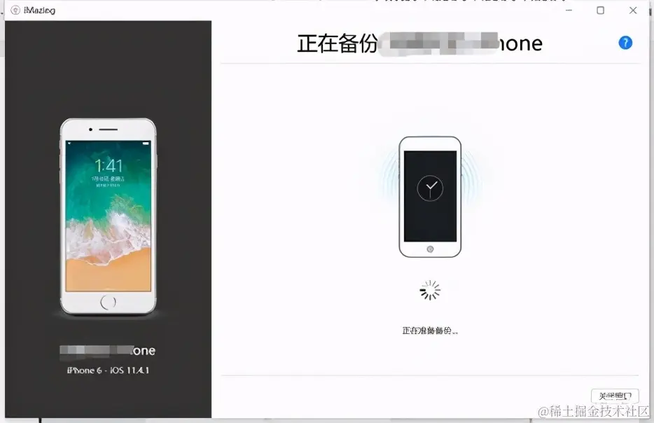 如何用iMazing备份和恢复辐射避难所