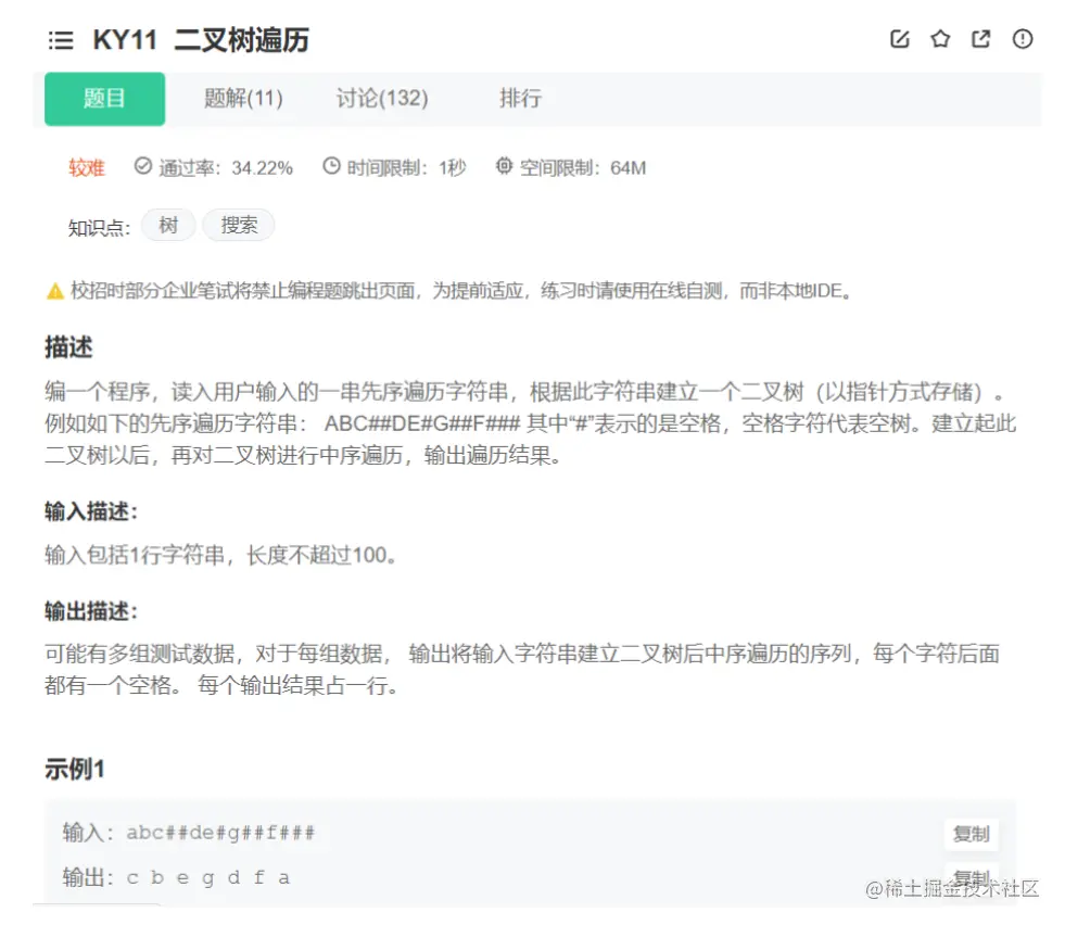 image-20220209214745995