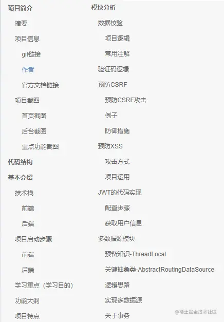 连夜整理七个开源项目：练手/毕设/私活都不愁了