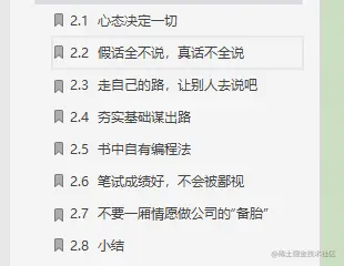987页的Java面试宝典，看完才发现，应届生求职也没那么难