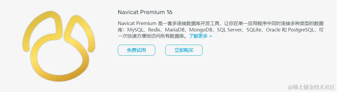 Navicat教育计划界面